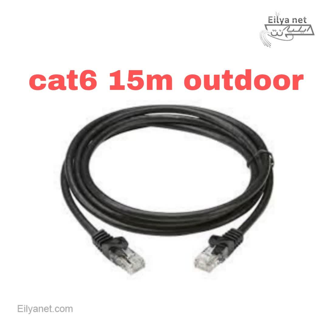 کابل لن CAT6 (15متری) فویل و شیلد اوت دور